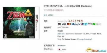 翻译之殇 “日本电商跨国销售游戏名翻译6翻车”事件的警示
