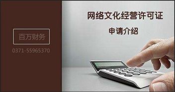 郑州网络游戏APP运营是否必须办理《文网文》许可证？